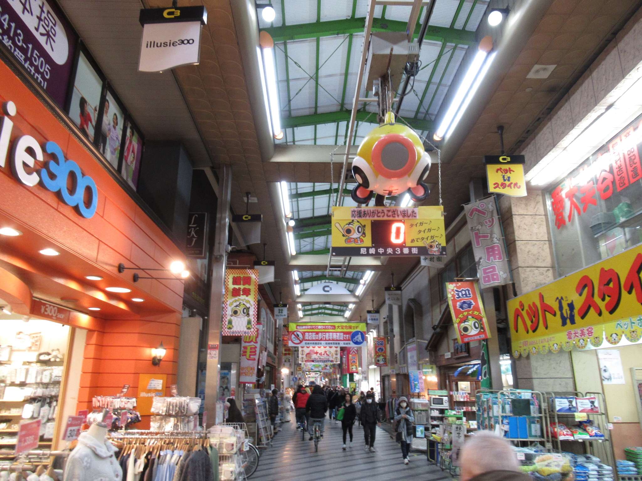 めでタイガー@尼崎中央商店街