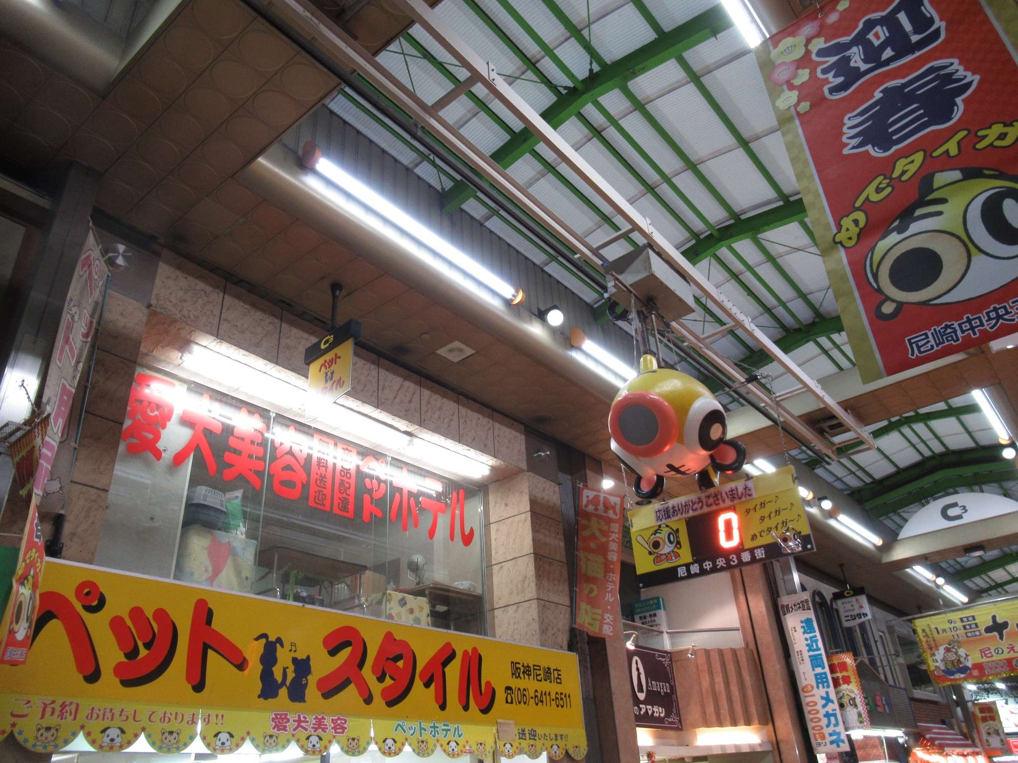 めでタイガー@尼崎中央商店街