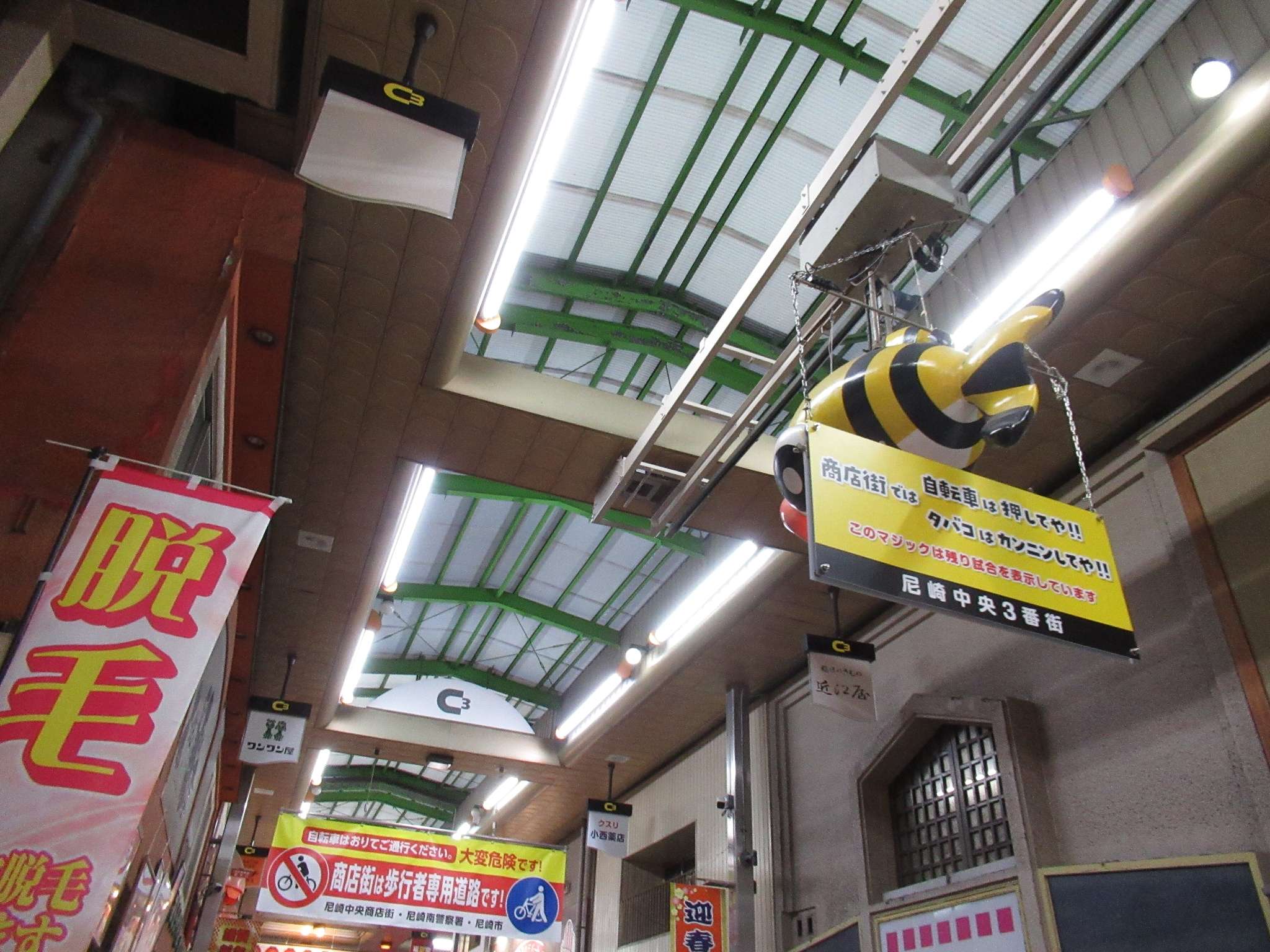 めでタイガー@尼崎中央商店街