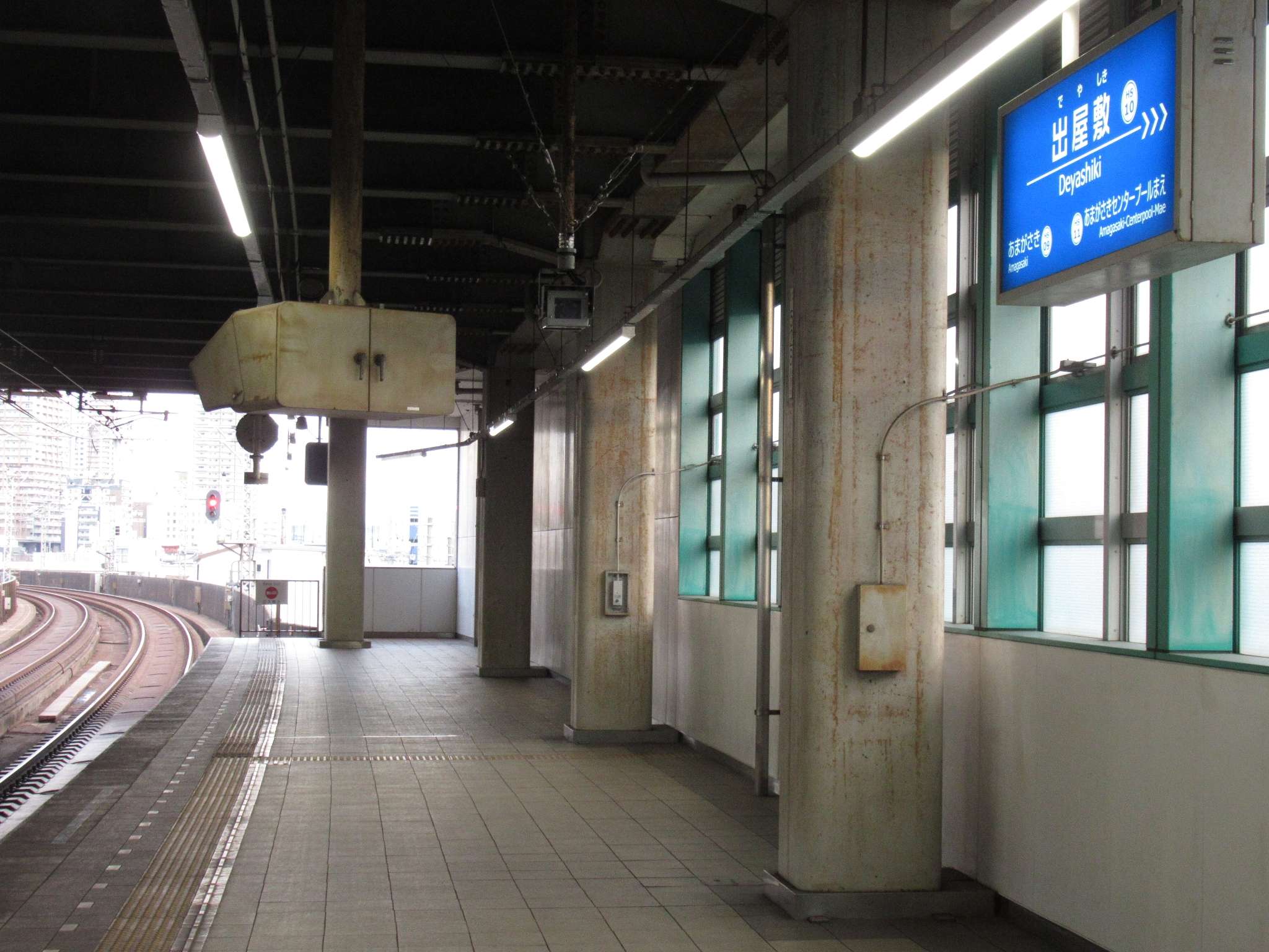 出屋敷駅(阪神電気鉄道)