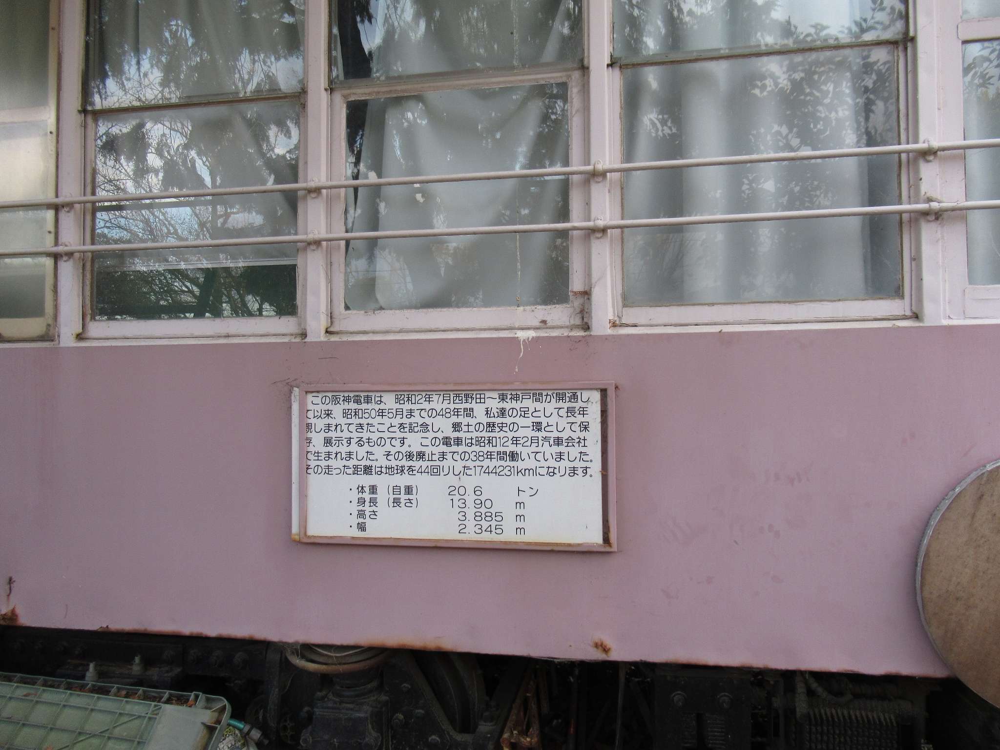 阪神国道線74号@蓬川公園