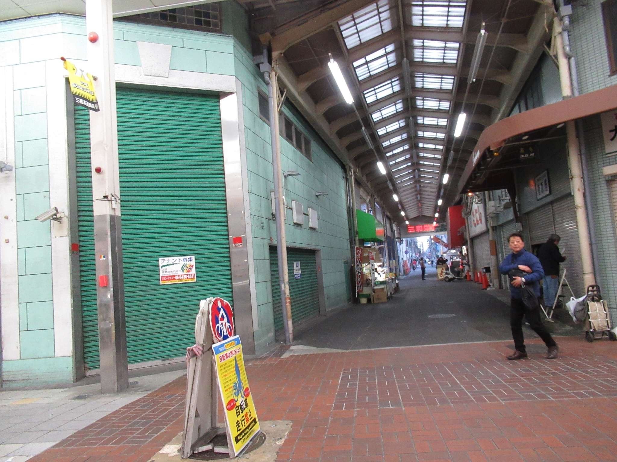 三和西町商店会(尼崎市)