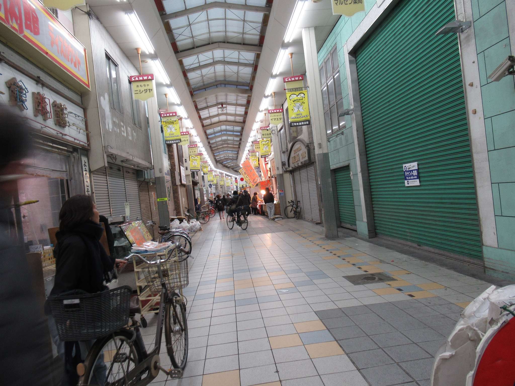 三和西町商店会(尼崎市)