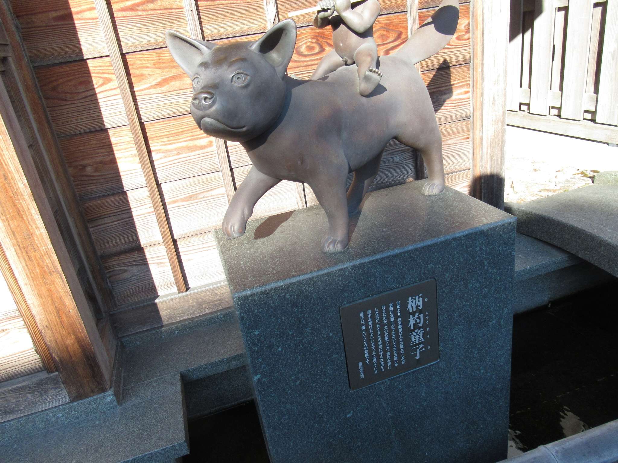 柄杓童子@伊勢せきや本店