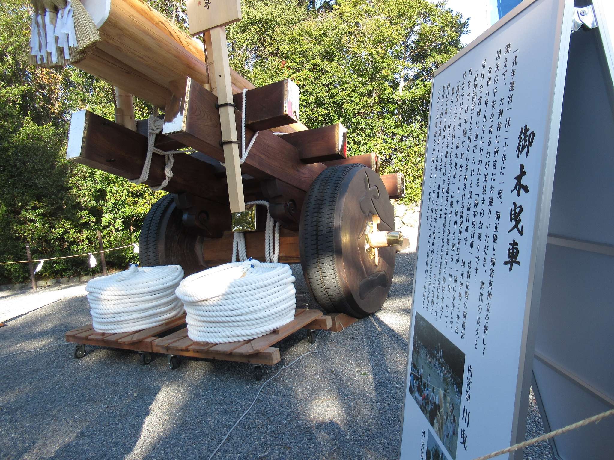 お木曳車@外宮前