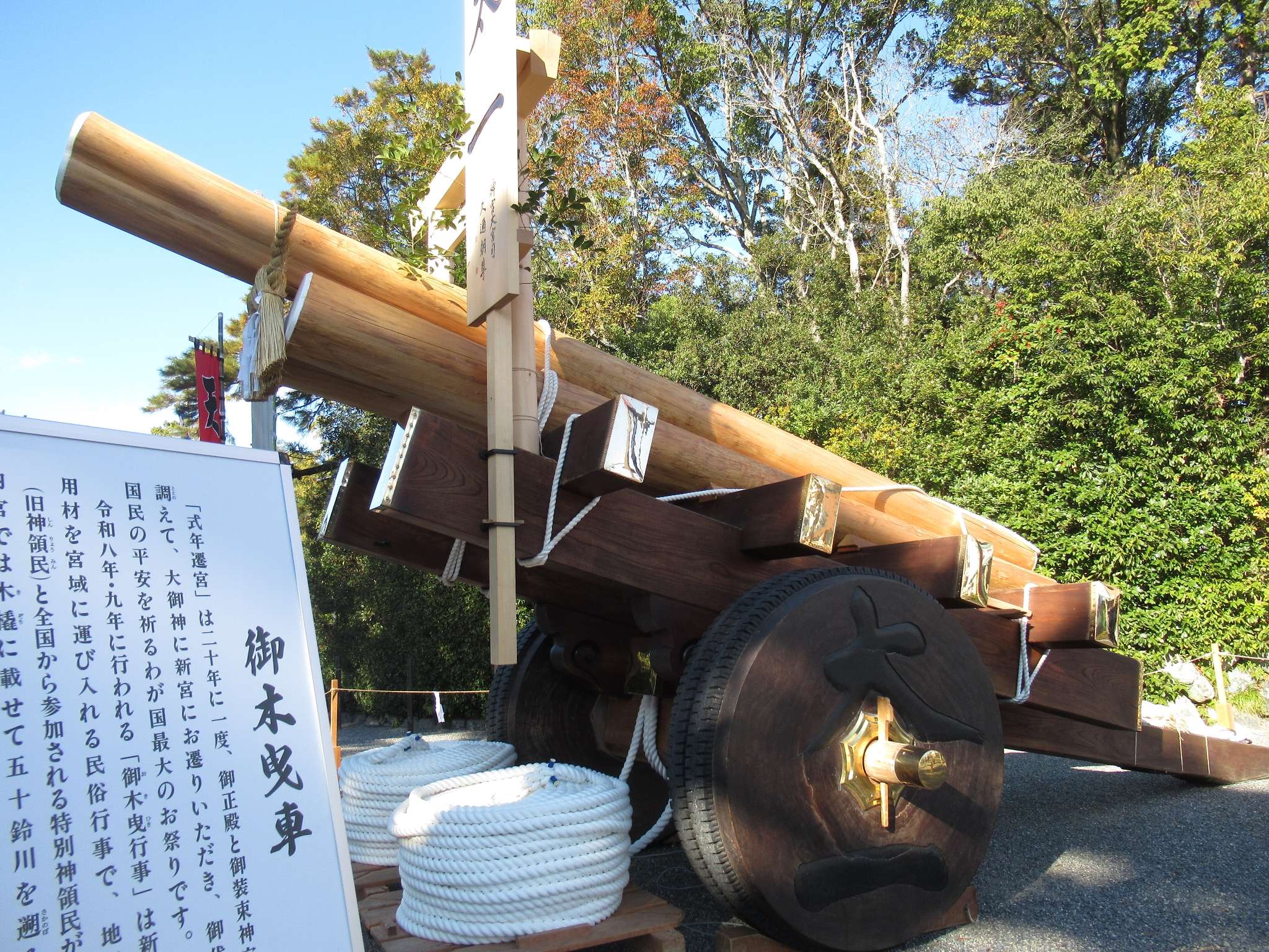 お木曳車@外宮前