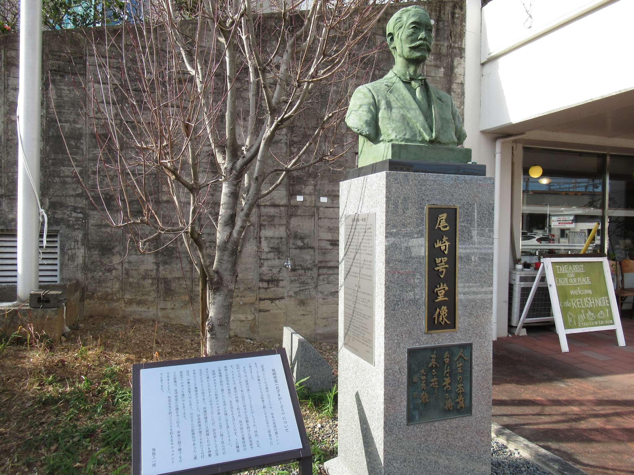 尾崎咢堂像@宇治山田駅