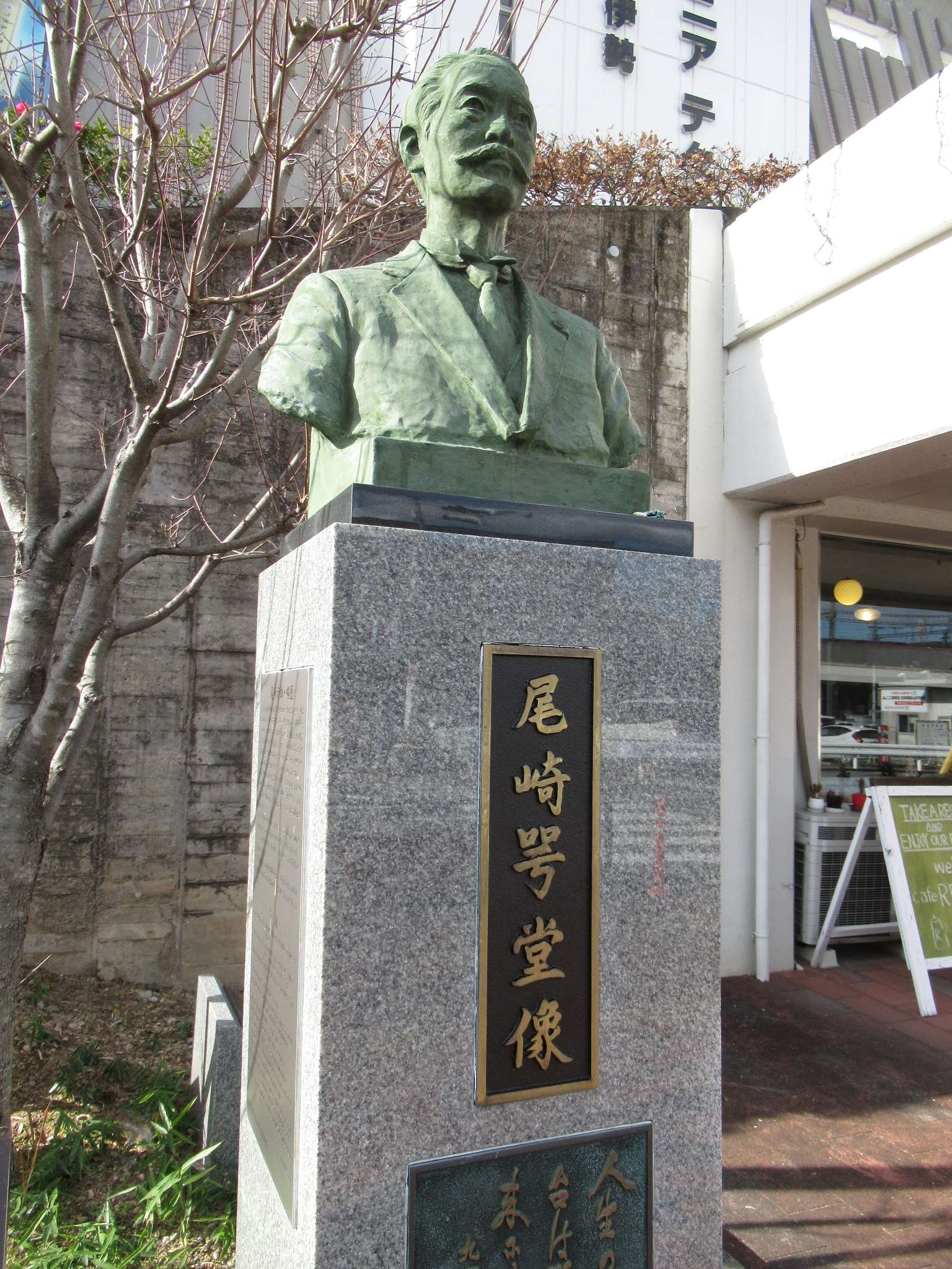 尾崎咢堂像@宇治山田駅