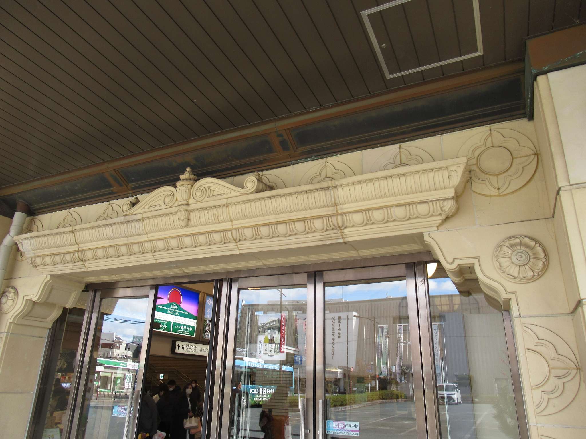 宇治山田駅(近畿日本鉄道)