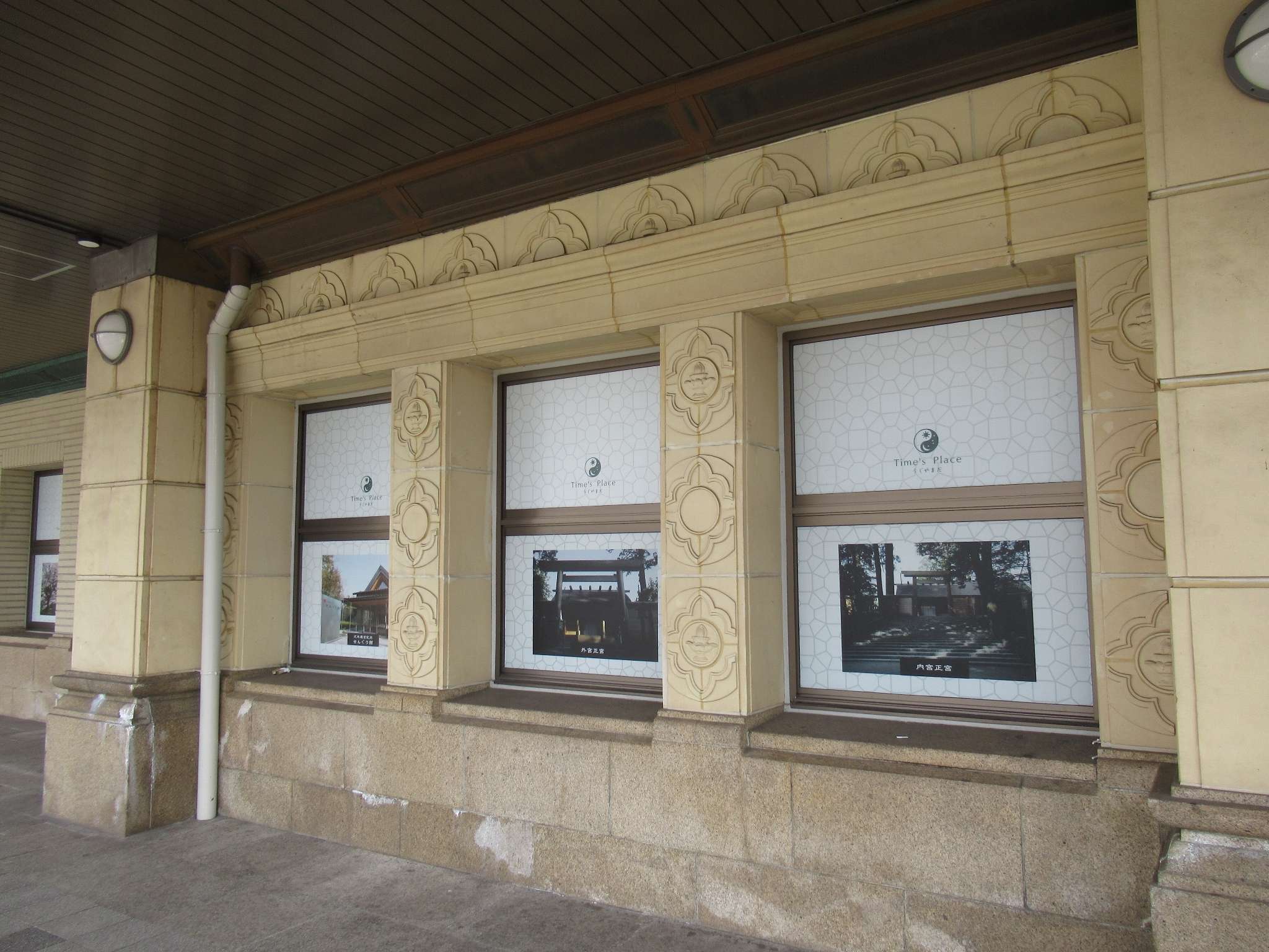宇治山田駅(近畿日本鉄道)