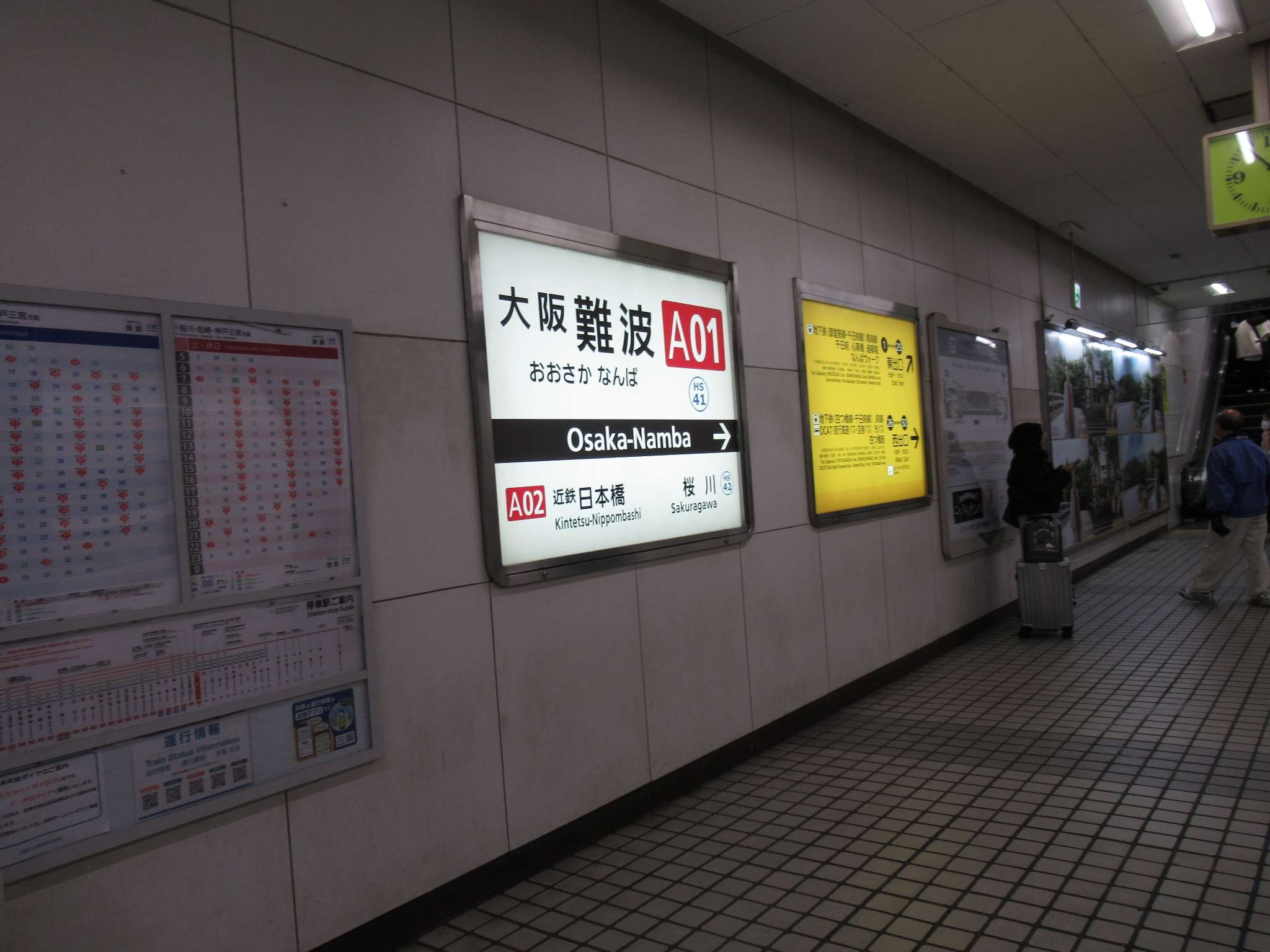 名阪特急@大阪難波駅