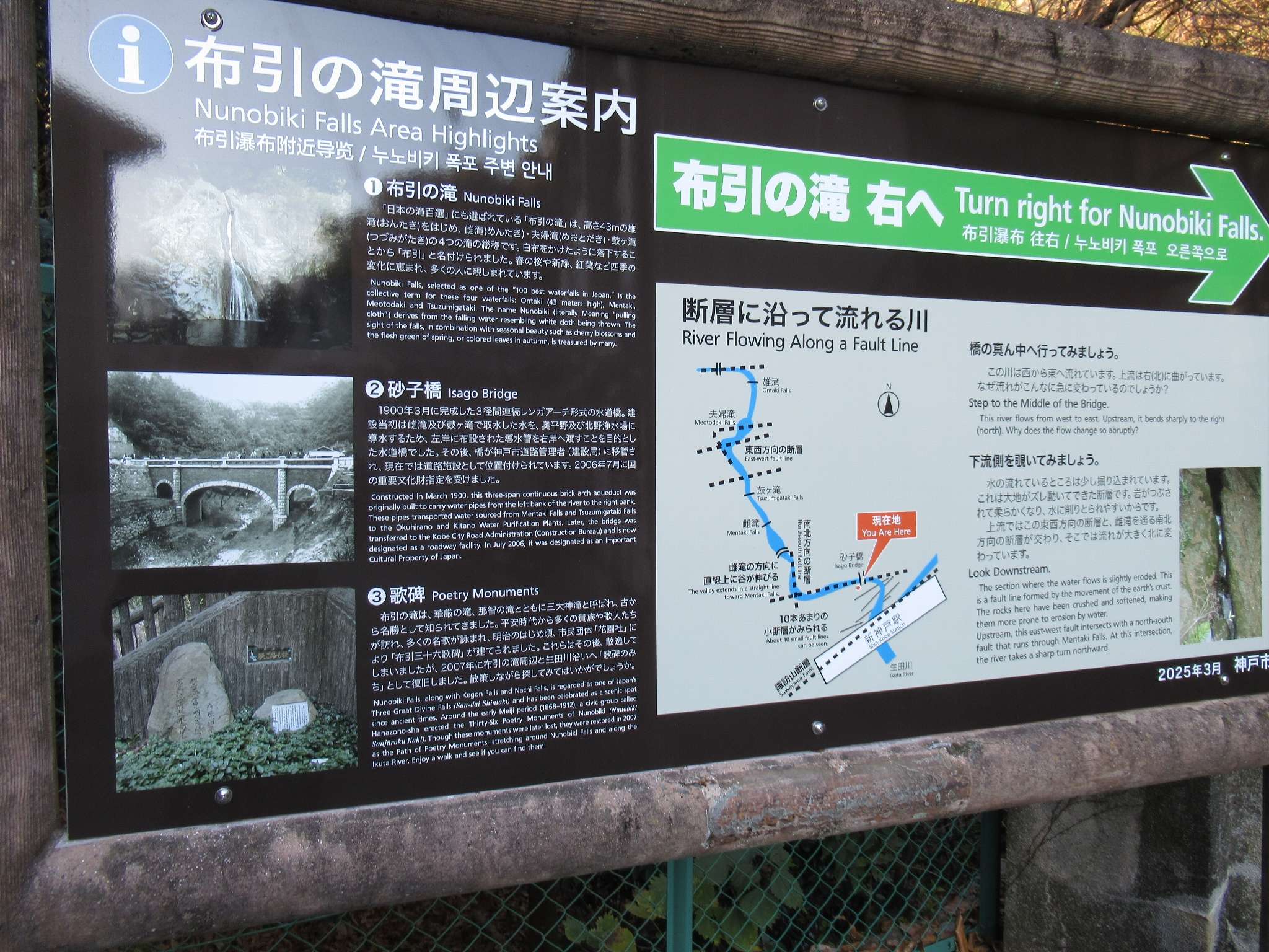 砂子橋@新神戸駅