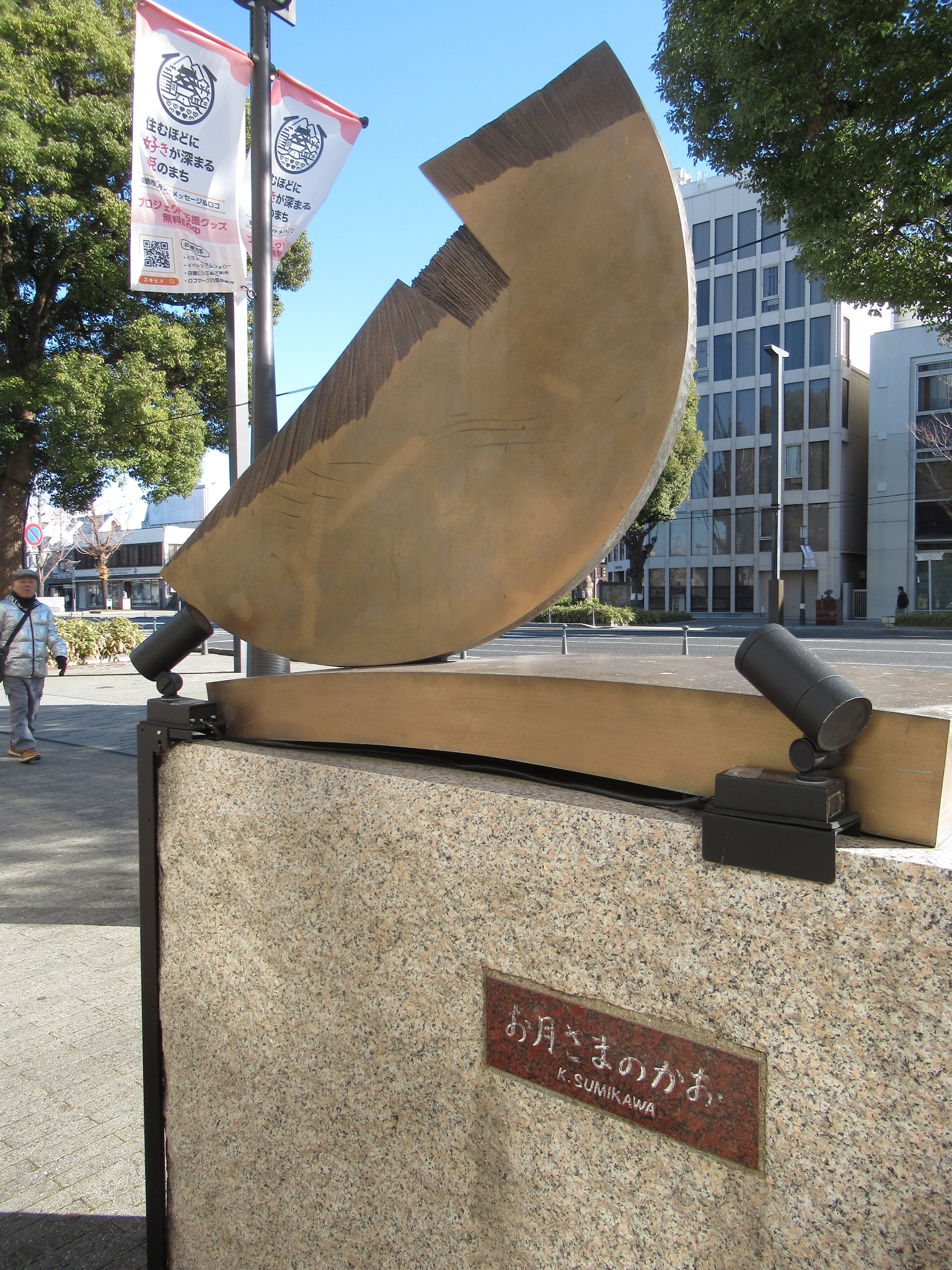 お月さまのかお@大手前通り