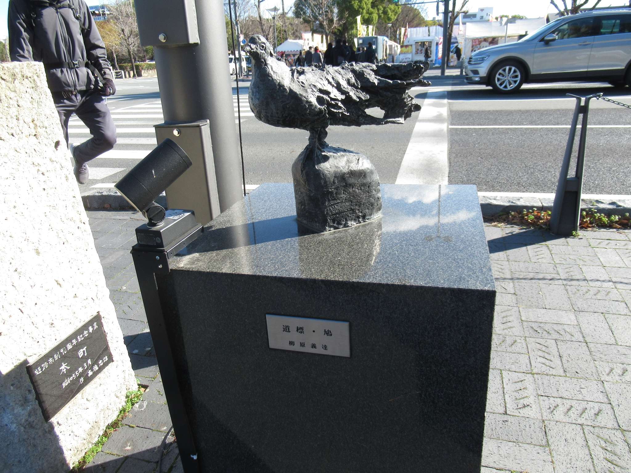 道標・鳩@大手前通り