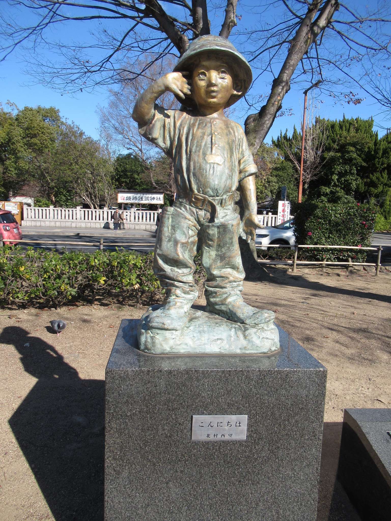 こんにちは@大手前公園