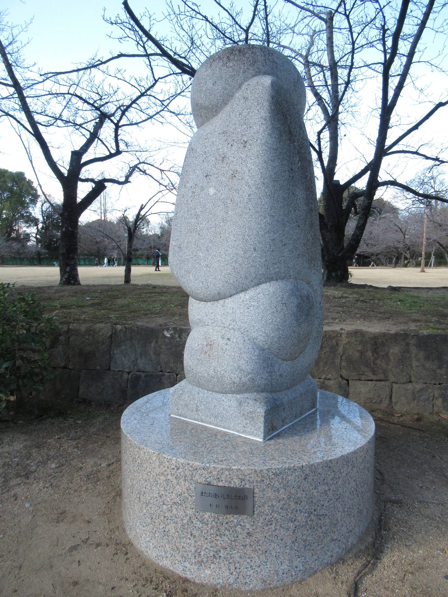 またお逢いしましたねB@東御屋敷跡公園
