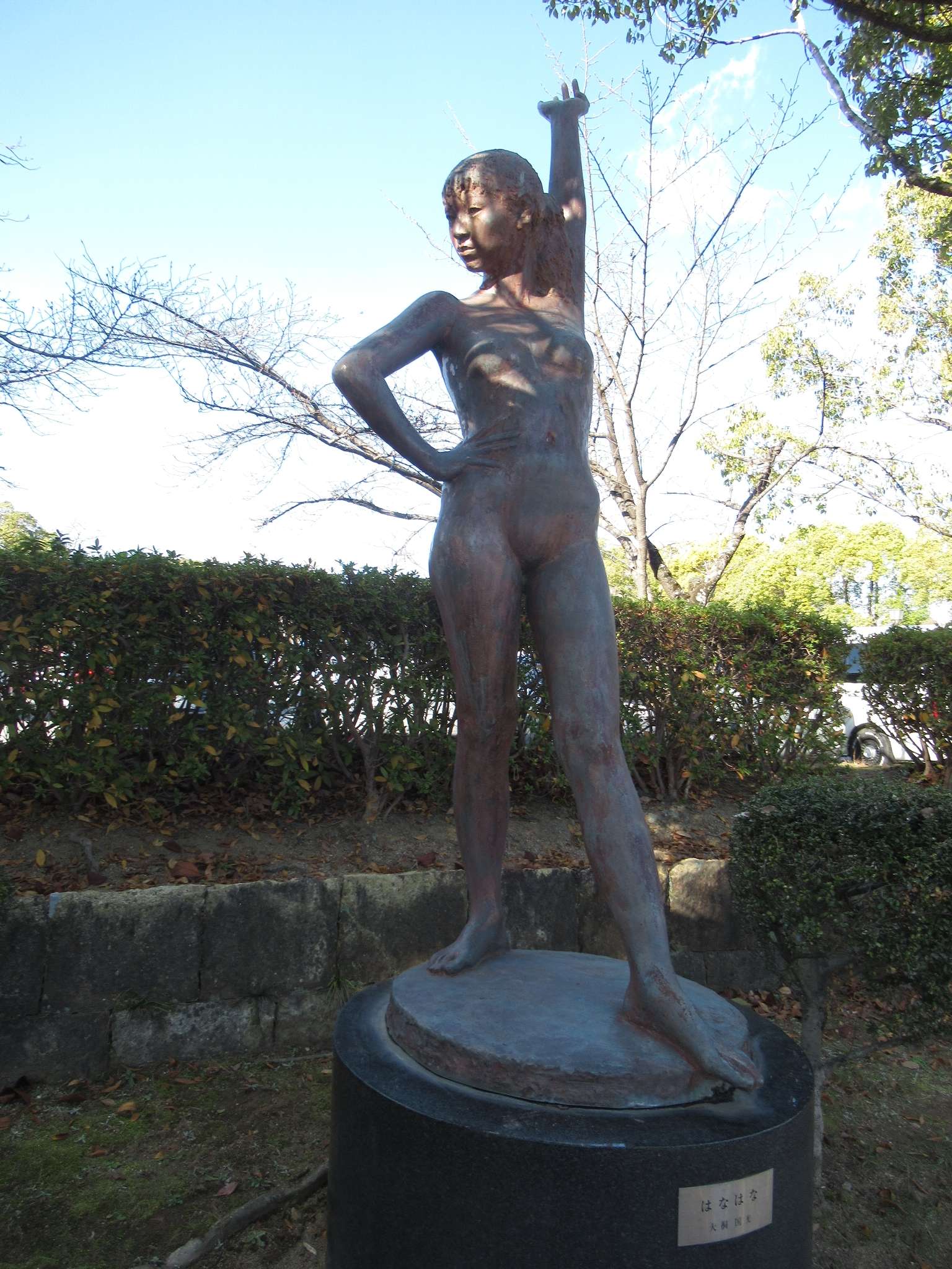 はなはな@東御屋敷跡公園