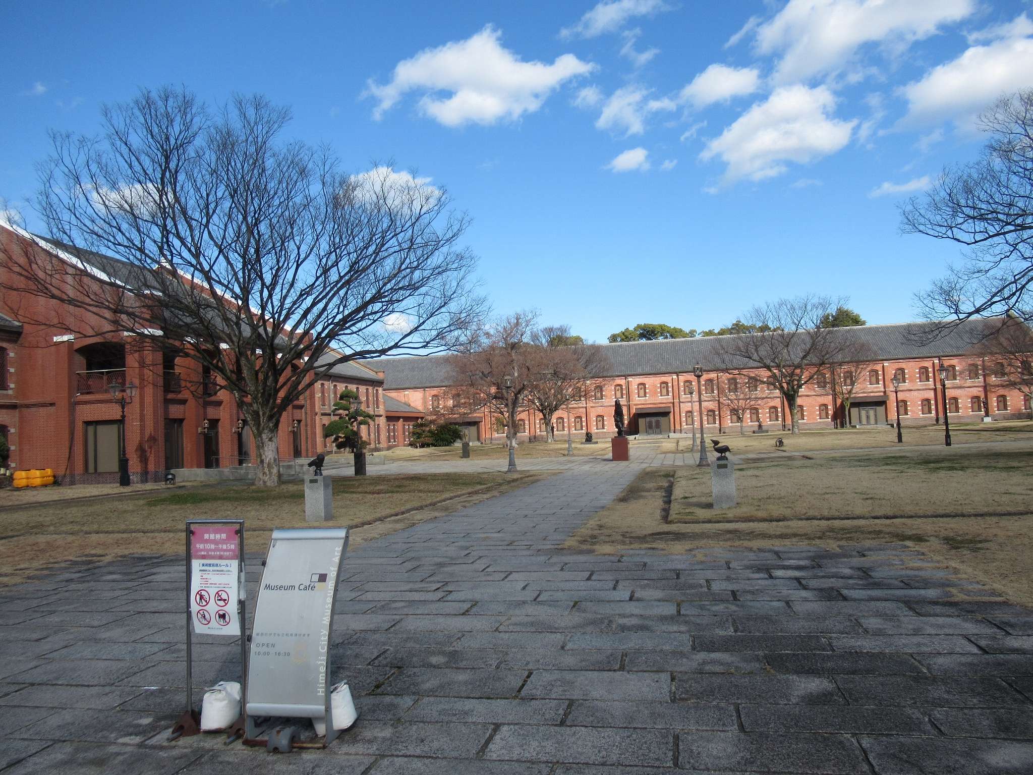 姫路市立美術館(姫路市)