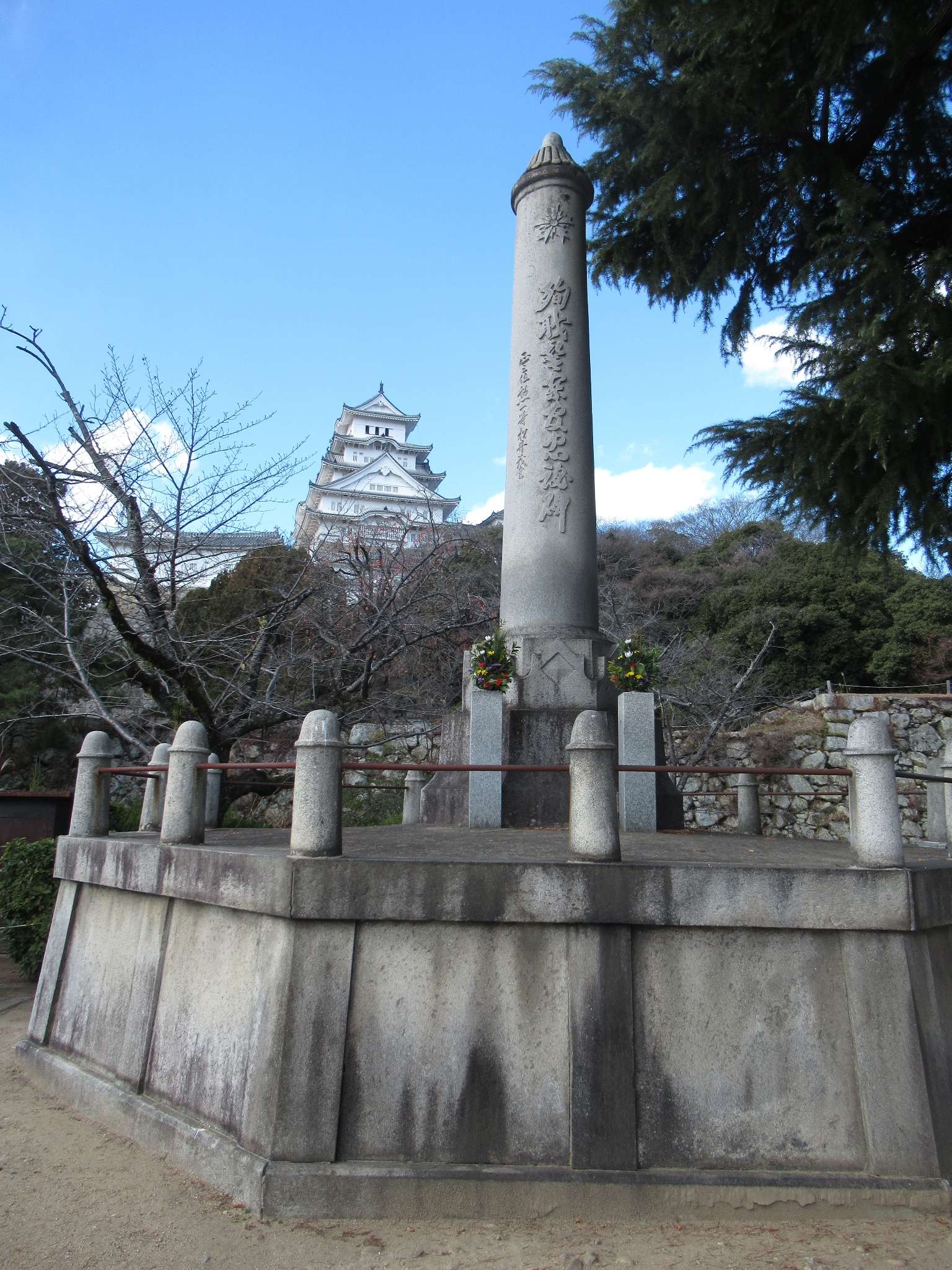 殉職警察官忠魂碑(姫路市)