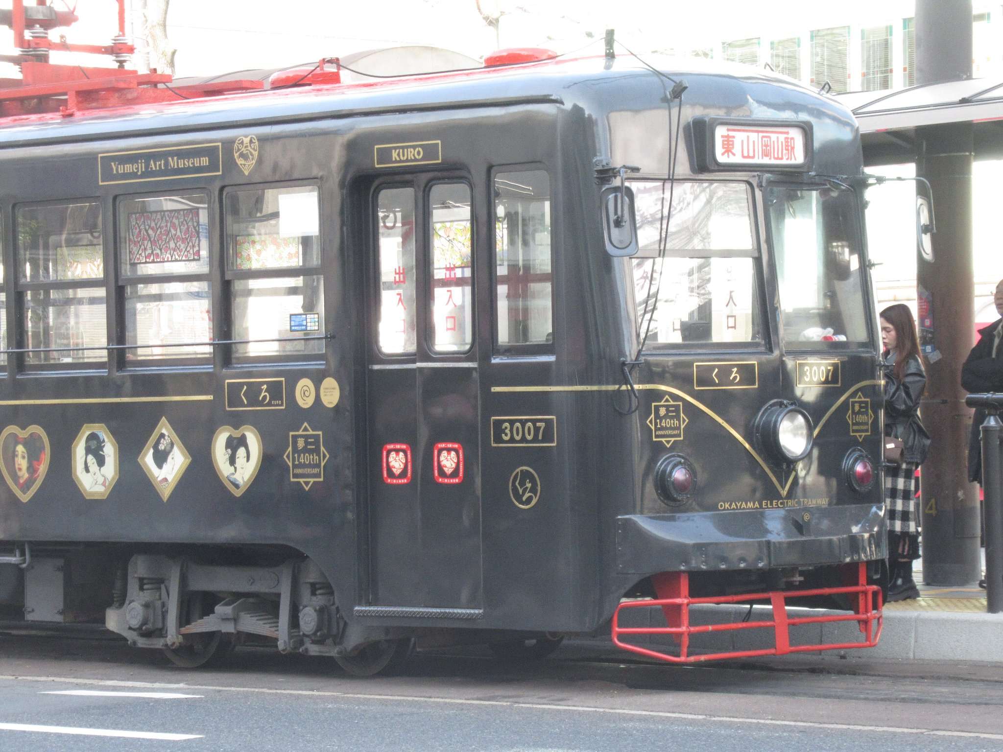 KURO@岡山駅前停留場