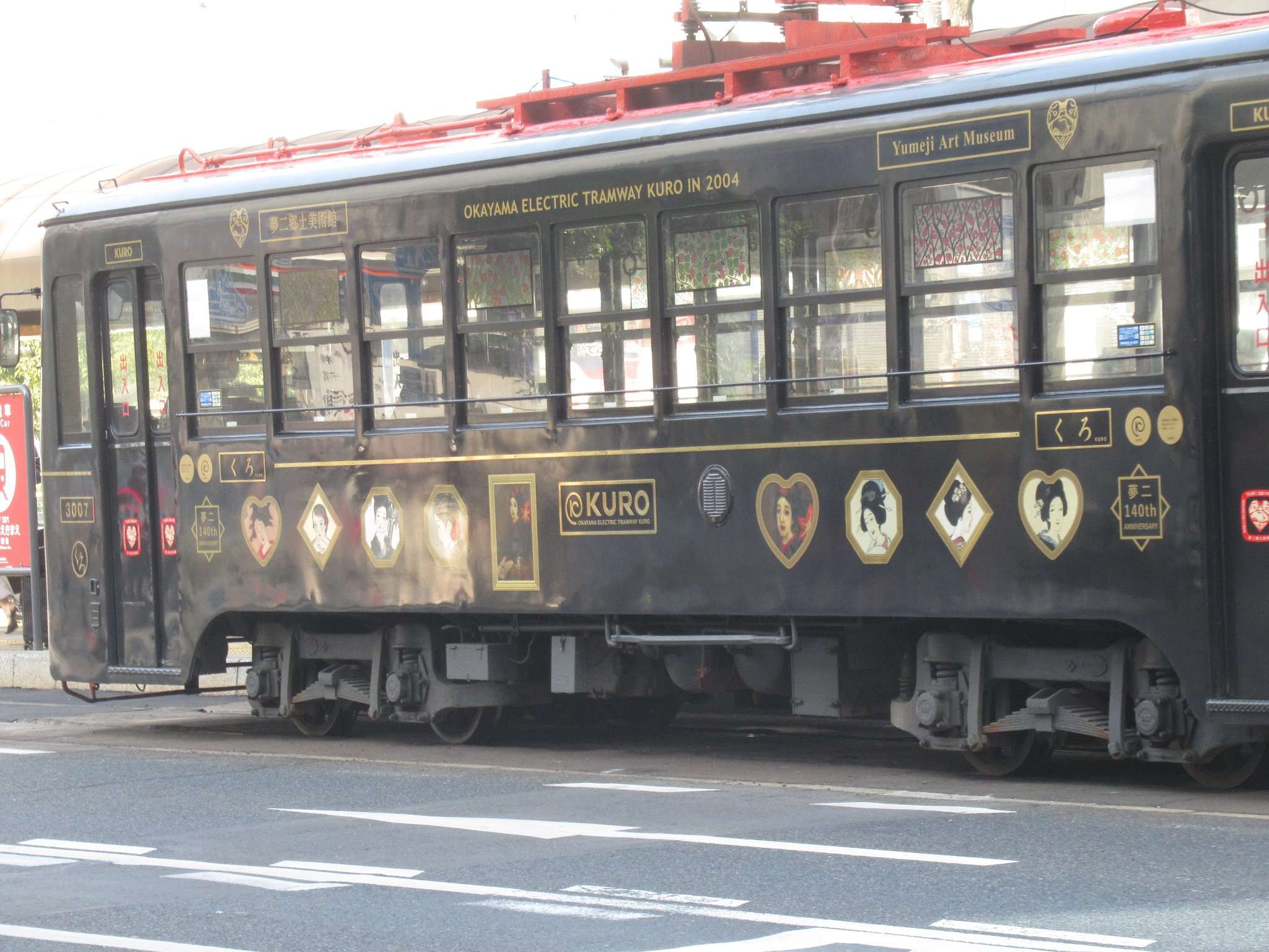 KURO@岡山駅前停留場