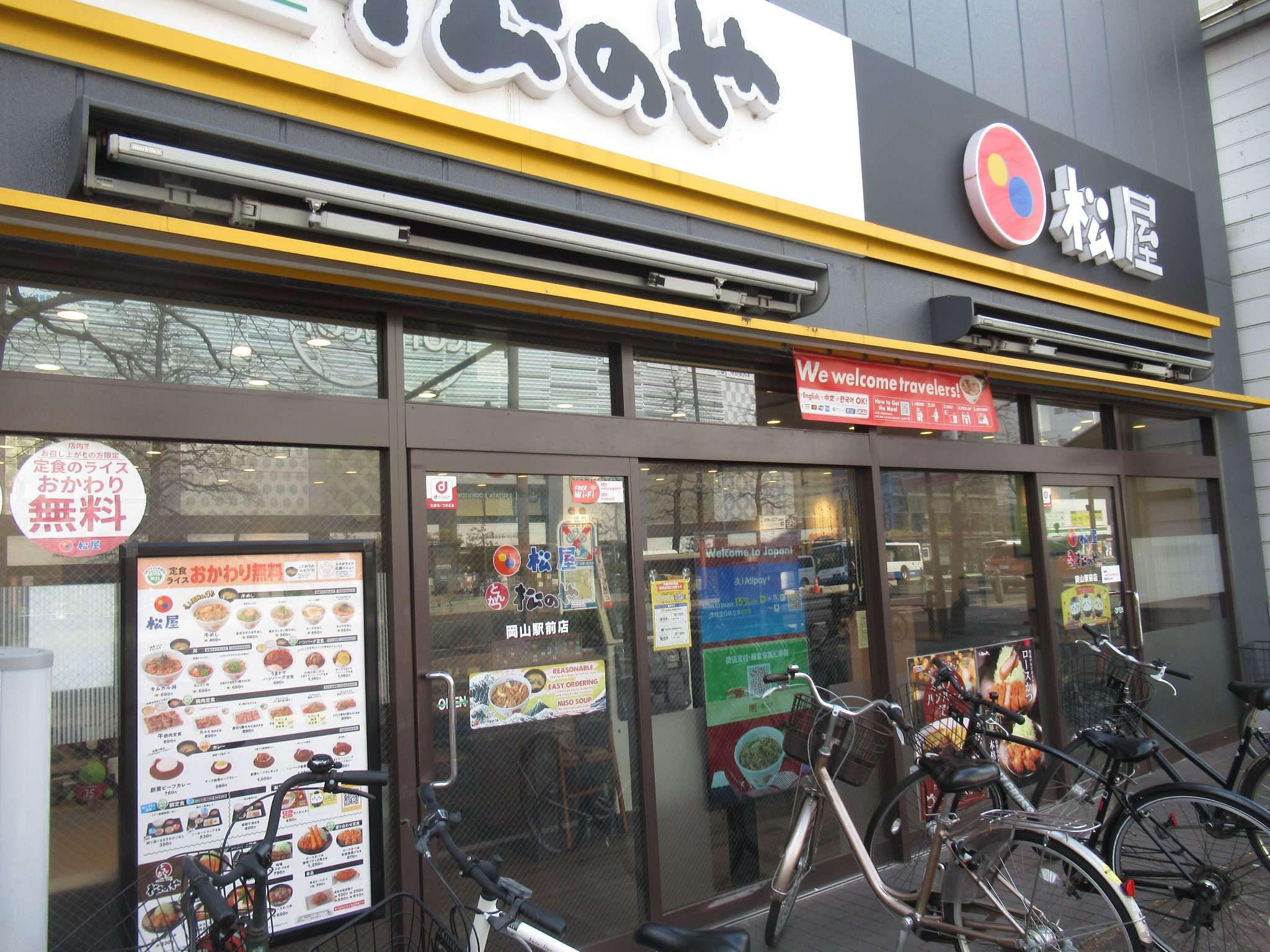 カルビ焼肉定食@松屋