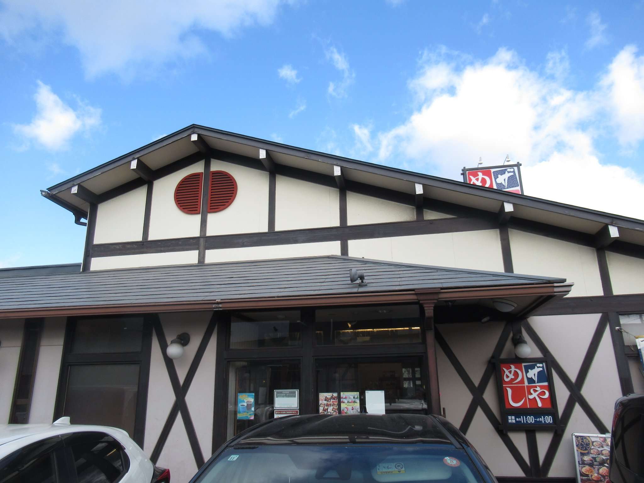 ザ・めしや奥田店(岡山市)