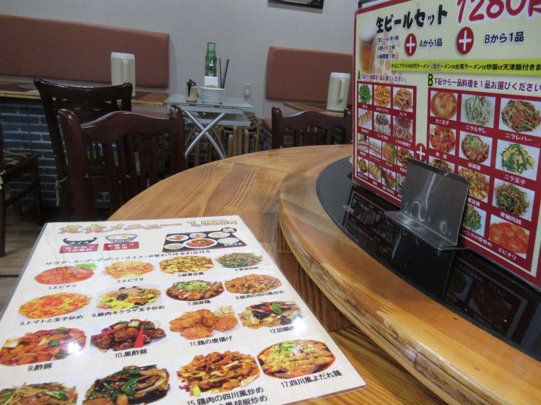 業態変更定食@大蓮香