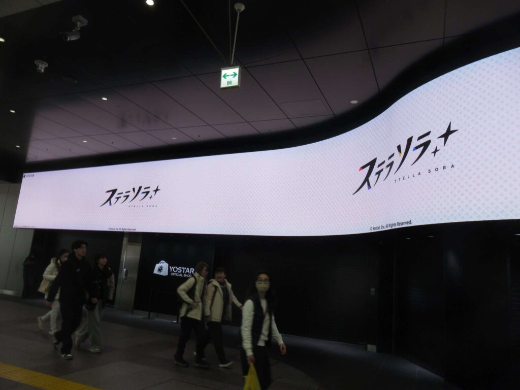 秋葉原駅(JR東日本)