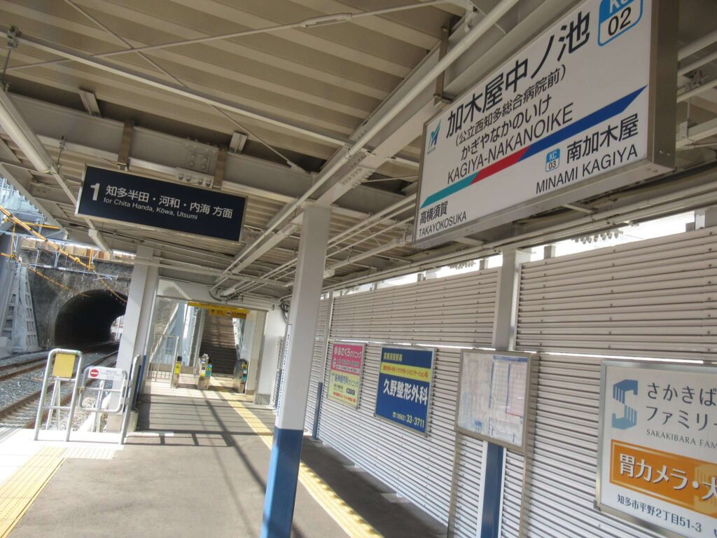 加木屋中ノ池駅(名古屋鉄道)