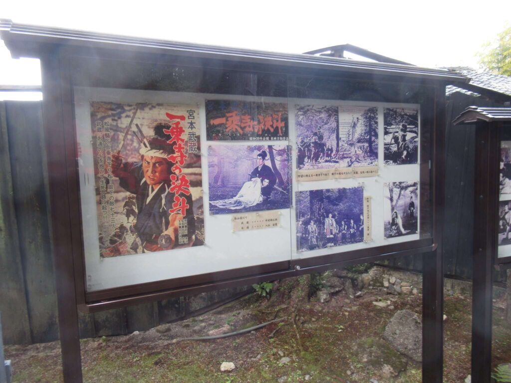 八大神社(京都市)