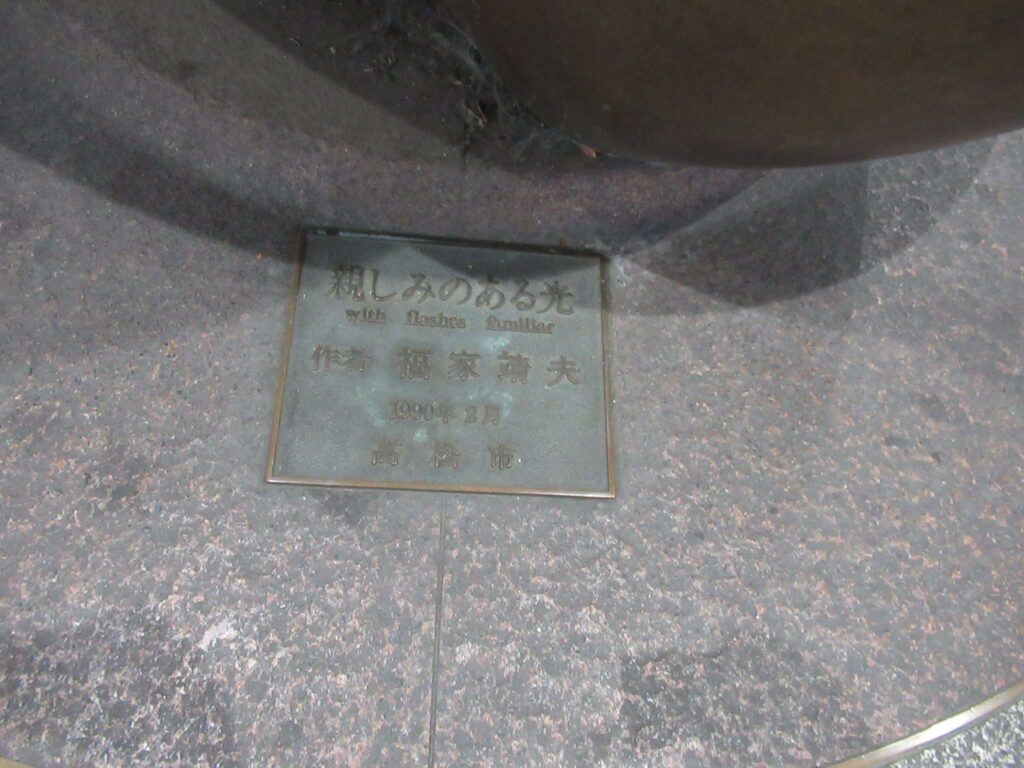 親しみのある光@光の広場