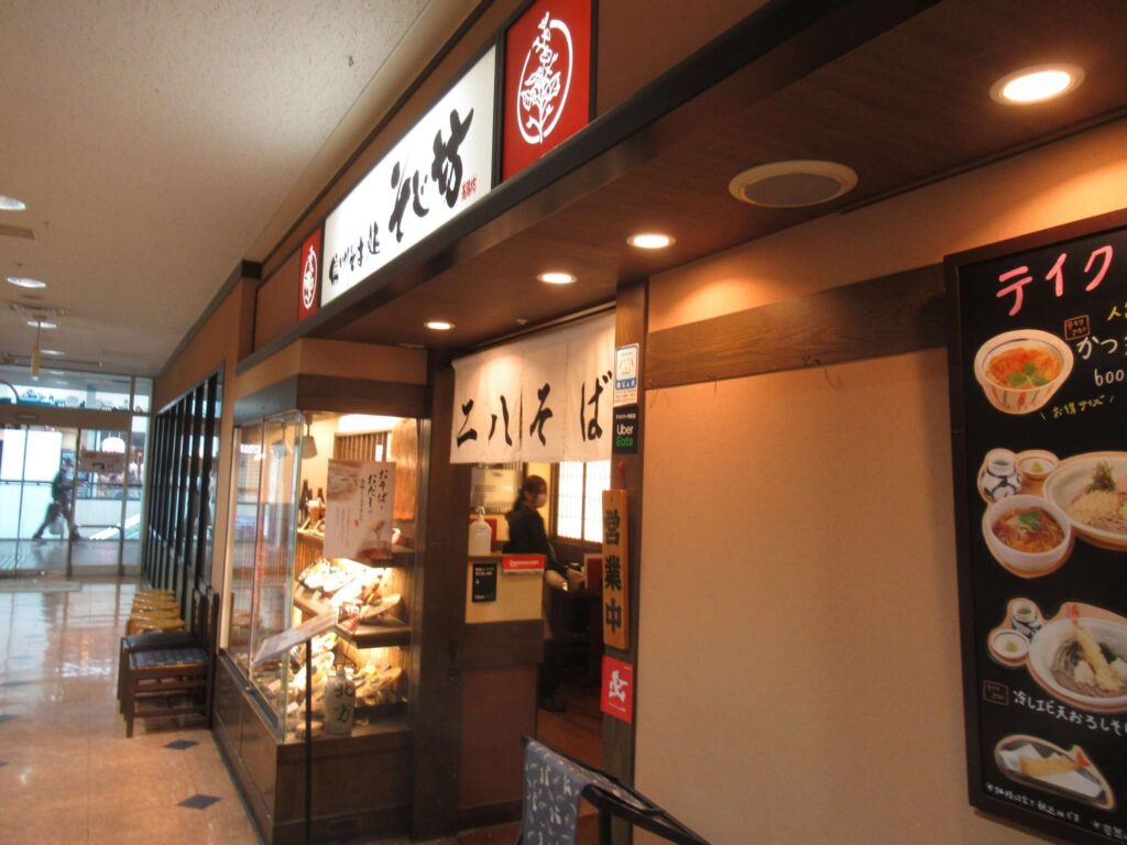 そじ坊@高松オルネ