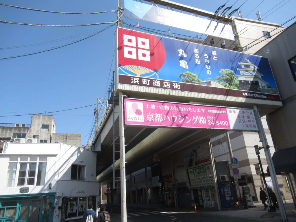 浜町ガレリア(丸亀市)