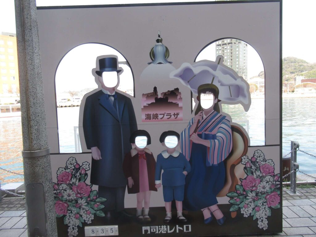 じーも@門司港レトロ