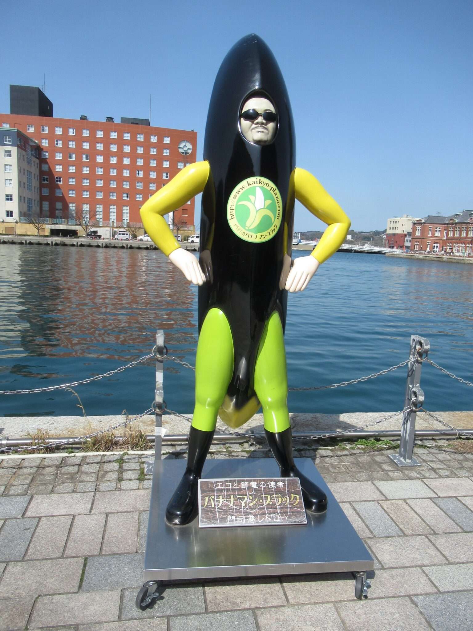 バナナマンブラック@門司港レトロ