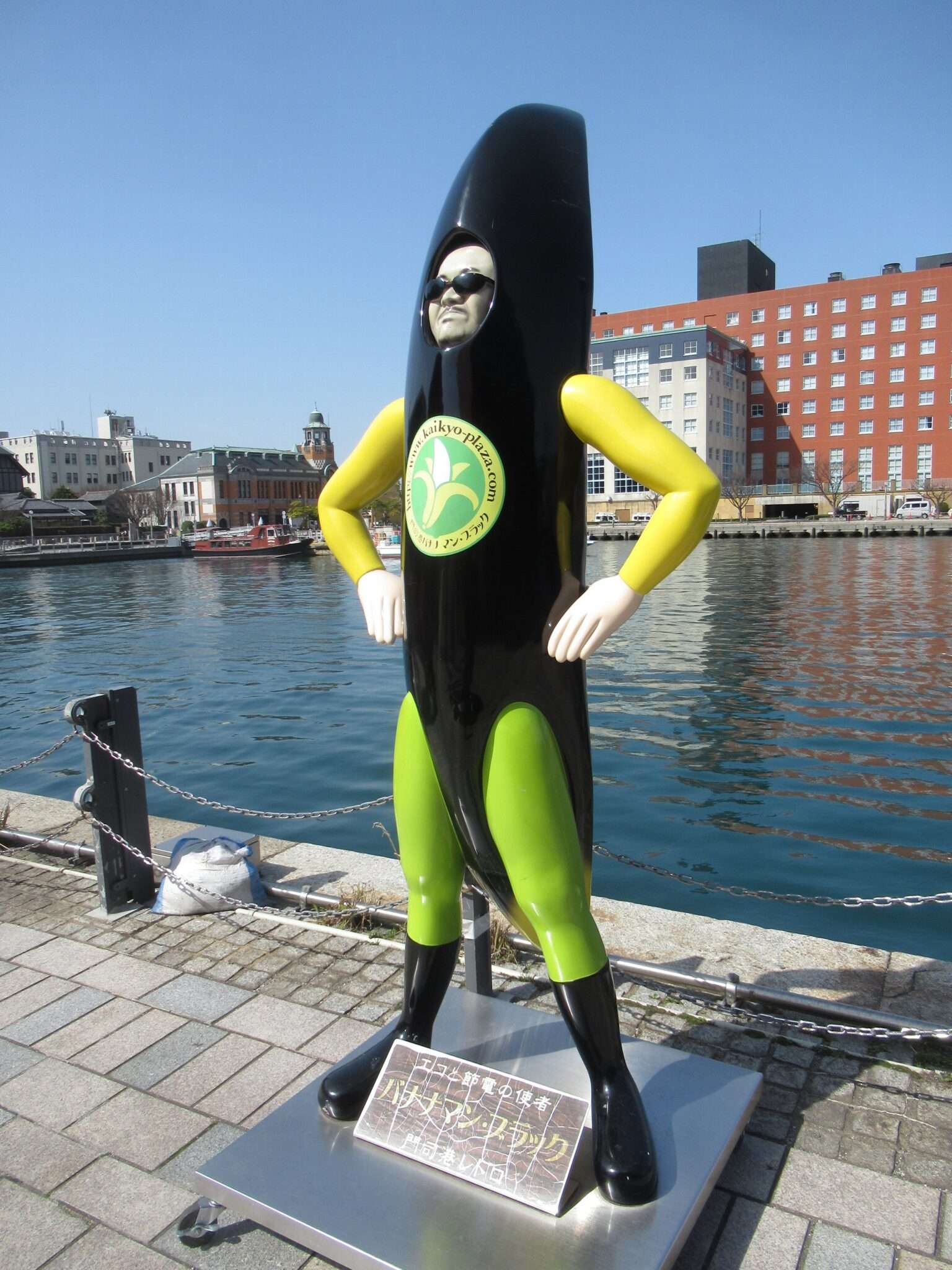 バナナマンブラック@門司港レトロ