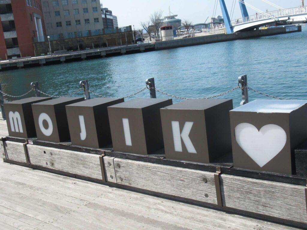MOJIK♡@門司港レトロ