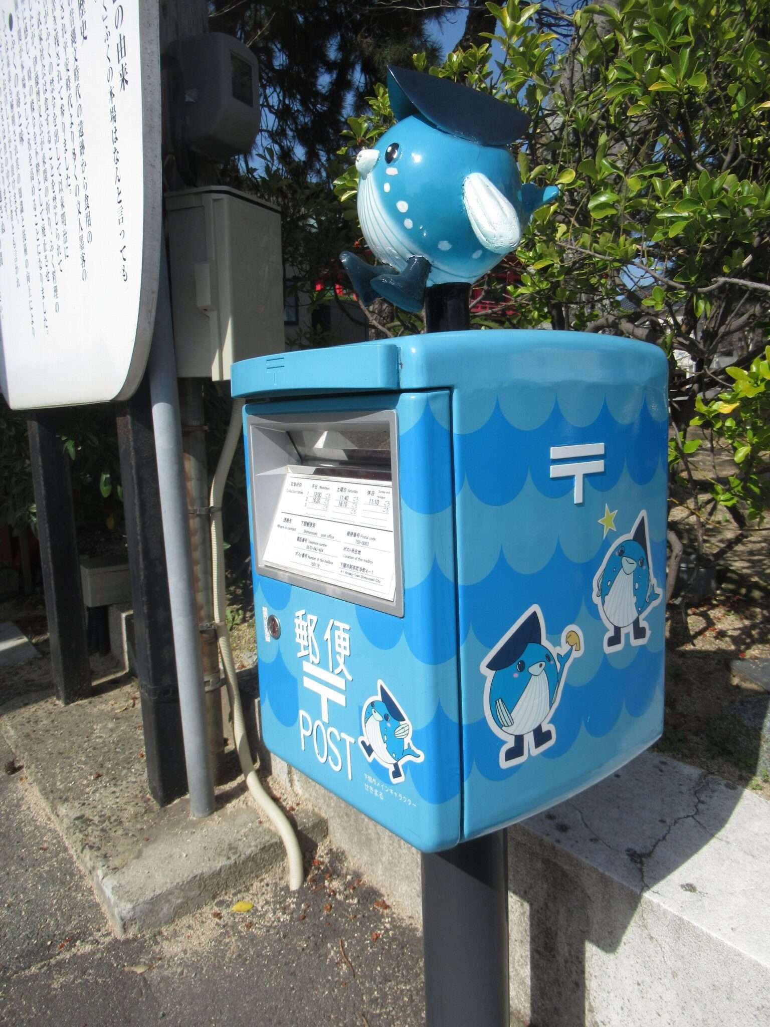 せきまるポスト@赤間神宮