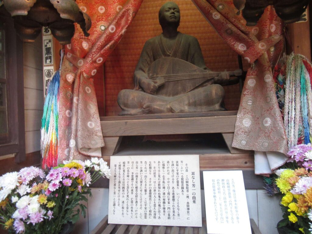 耳なし芳一@赤間神宮