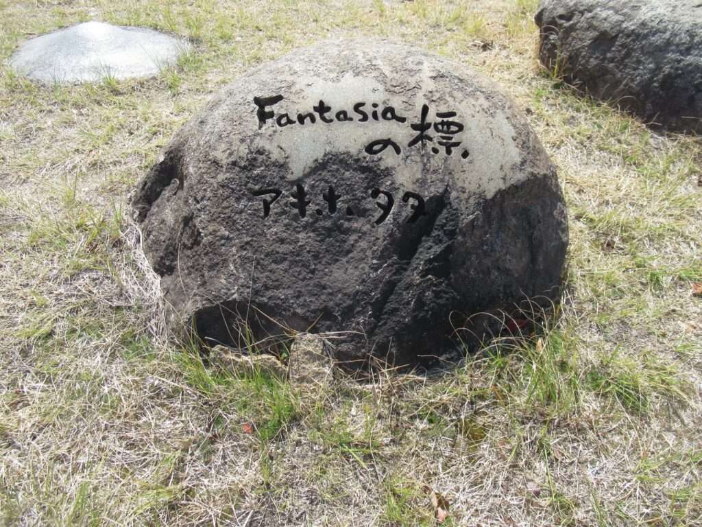 Fantasiaの標@児島駅