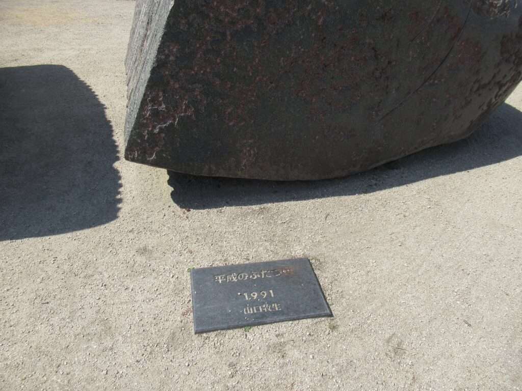 平成のふたつ岩@児島駅