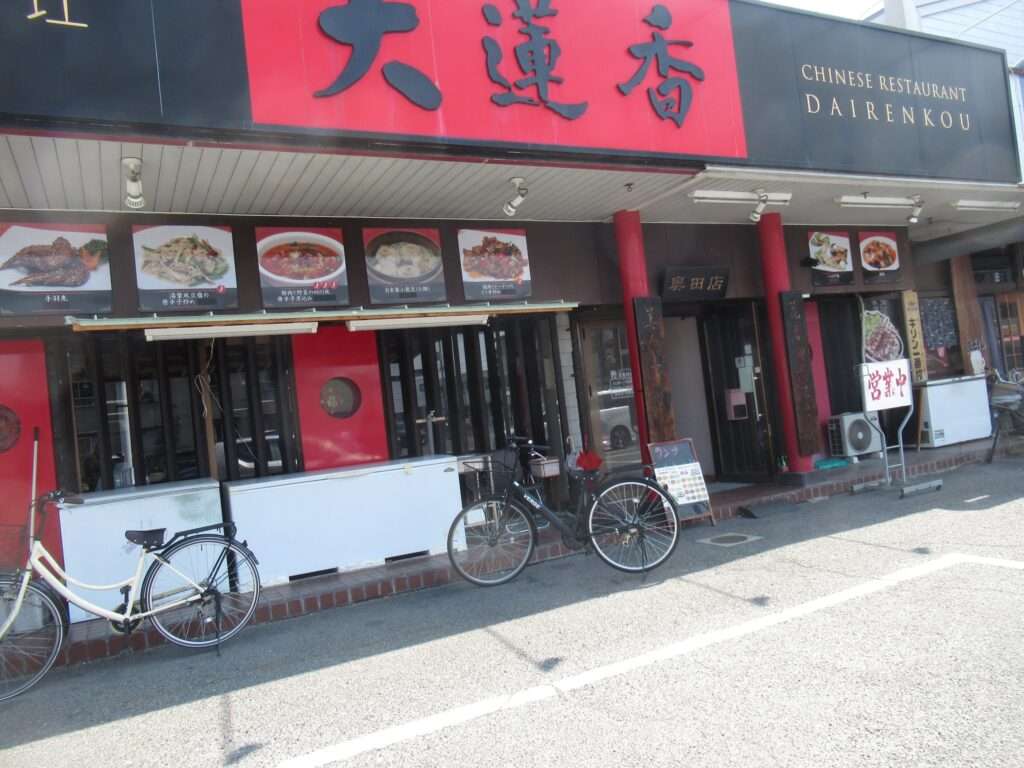 スープ付定食@大蓮香