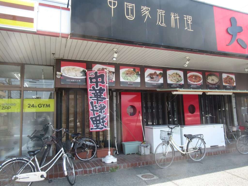 スープ付定食@大蓮香