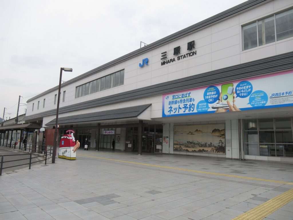三原駅(JR西日本)