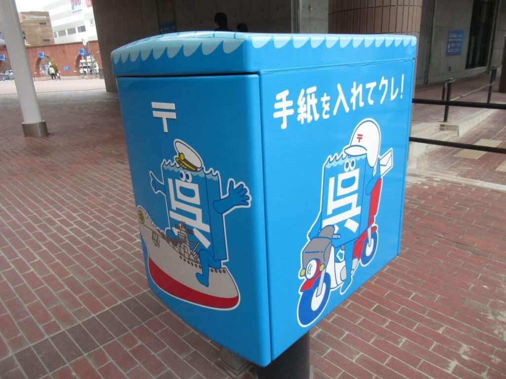 また来て呉市ポスト@大和ミュージアム