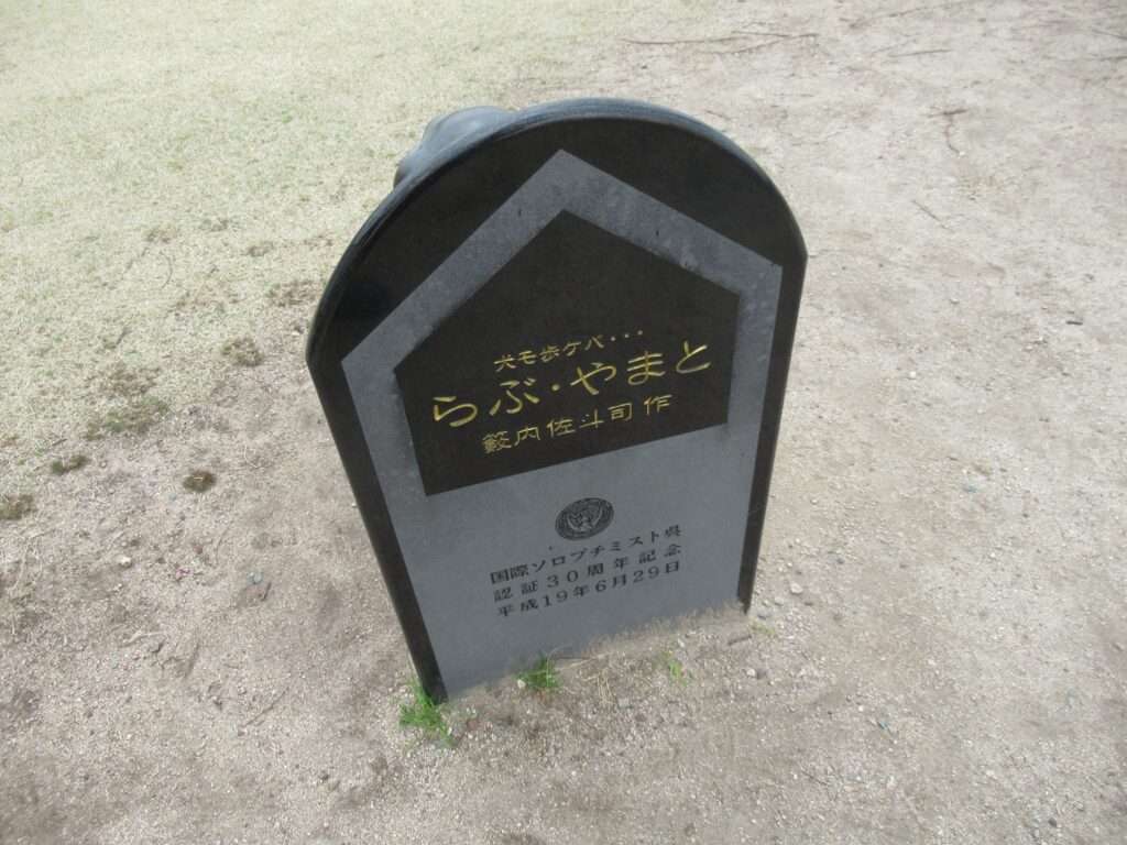 犬も歩けば・・・らぶ・やまと@大和ミュージアム