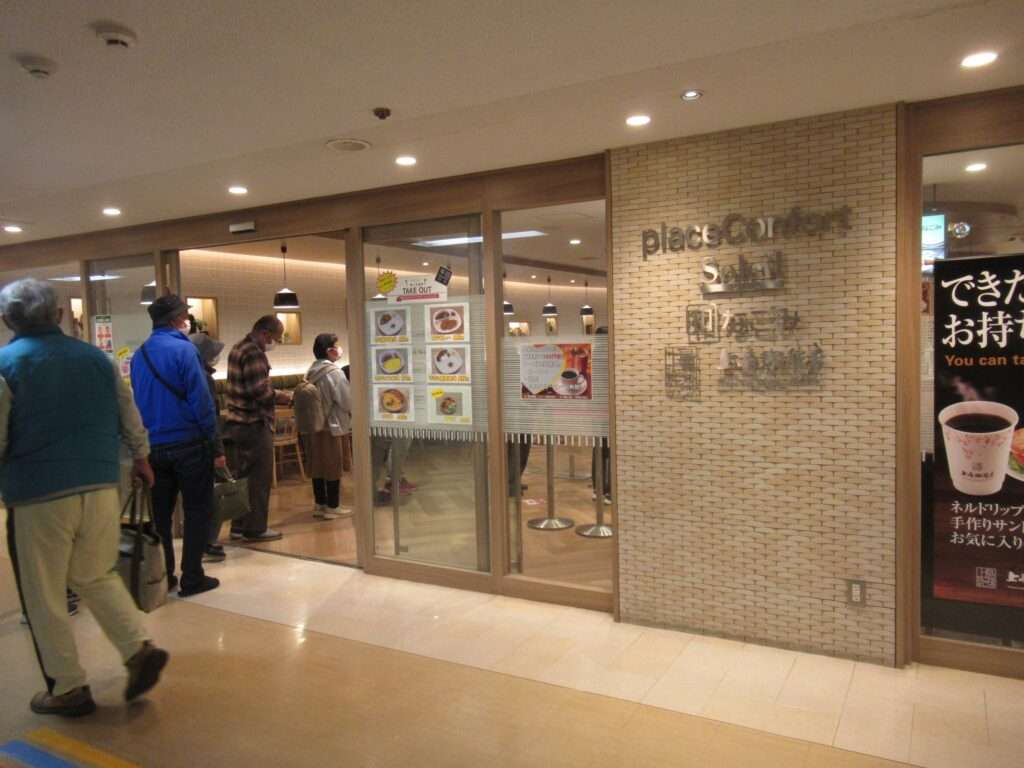 placeConfort@大学病院