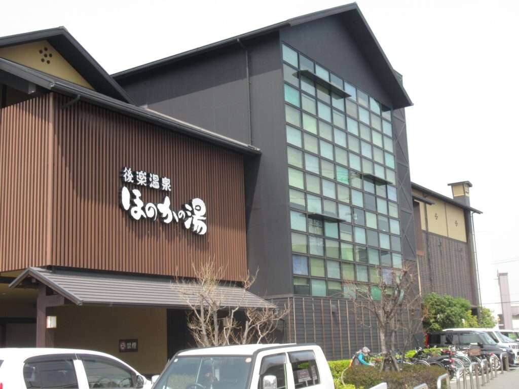 ほのかの湯(岡山市)