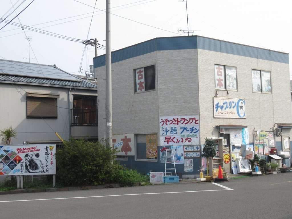 伊予三島駅(JR四国)